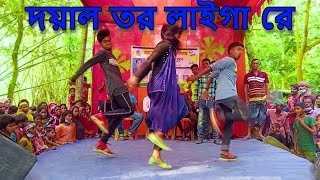 দয়াল তর লাইগা রেDoyal tor laiga rebangla dance performancestage show [upl. by Dnivra]