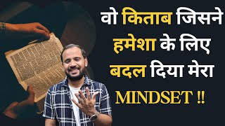 दिमाग की ताकत को 10 गुना बढ़ा देगी ये किताब  MINDSET BOOK SUMMARY  RJ KARTIK MOTIVATION [upl. by Airbmak]