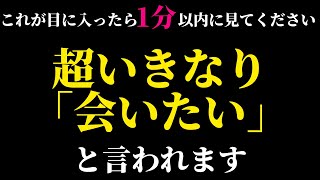 ついに相手が動きます🌈あなたにとって忘れられないほどいいことが起こる❤️恋愛運が上がる音楽 [upl. by Ellevehc445]