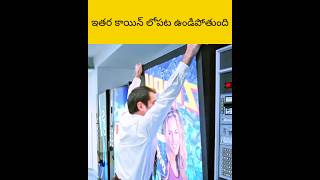 Ethadu coin lopala undi pothundhi telugu facts amazingfacts [upl. by Tomas829]