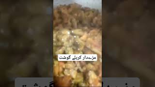 Karela Gosht Recipe  How To Make Karela Gosht  کریلے گوشت بنانے کا طریقہ [upl. by Aimej916]