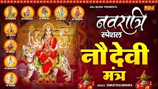 🔴Live  नवरात्रि स्पेशल या देवी सर्वभूतेषु  Ya Devi Sarva Bhuteshu  Durga Mantra  Navratri 2024 [upl. by Niar]