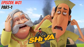 Shiva  शिवा  Episode 01  Part 1  The Volcano 🌋 [upl. by Leandro]