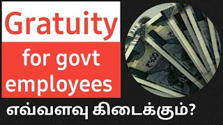 Gratuity formula for government employees  HOW TO CALCULATE GRATUITY 2024  GRATUITY RULES TAMIL [upl. by Aitam]