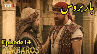 Barbarossa Season 1 Episode 14 UrduOverviewBarbaroslar In Urdu Hindi Dubbed [upl. by Rosanne]