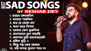 Best Heart Touching Sad Songs  Top 10 Sad Songs  Best Of Keshab Dey  Hit Sad Songs 2024  Jukebox [upl. by Enirtak]