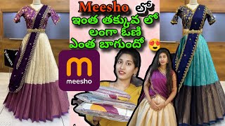 Meesho లో Half Saree అదుర్స్✨  Meesho Lehenga choli  meesho lehengacholi lehenga halfsarees [upl. by Page932]