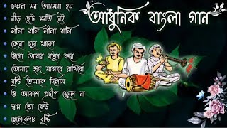 Adhunik Bangla gan  আধুনিক বাংলা গান  Bangla gan  Geet Sangeet BengaliAdhunikSong বাংলাগান [upl. by Brew]