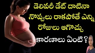 edd date of pregnancy telugu [upl. by Mill]