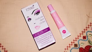 চোখের নিচের কালো দাগ দুর করার ক্রিম Dark Circles Best EYE Cream [upl. by Llehsyt]