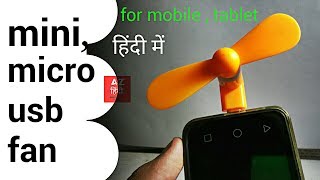 minimicro usb fan for mobile tablet hindi me [upl. by Noram]