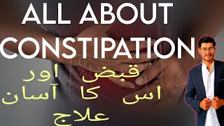 Qabz ka ilaj  Constipation and How To Handle It   UrduHindi drhafeezaman [upl. by Adnwahs448]