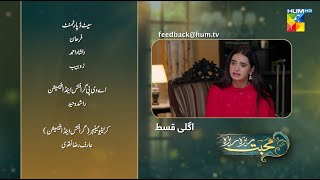 Mohabbat Reza Reza  Episode 38 Teaser  28th November 2024  Mirza Zain Baig amp Minsa Malik  HUM TV [upl. by Whitman]