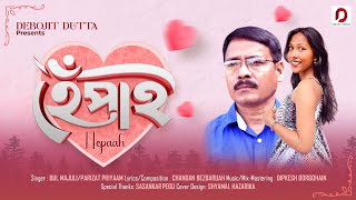 HEPAAH  Bul Majuli  Parizat Priyaam  Chandan Bezbaruah  Dipkesh Borgohain  New Assamese Song [upl. by Leahcimal]