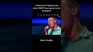 The Voice Ο 17χρονος Νίκος Ρουβάς ερμήνευσε Παπάζογλου και καθήλωσε [upl. by Anehs]