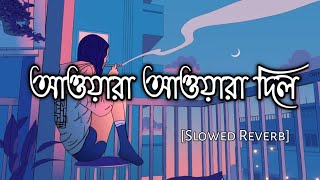 Awara DilSlowed ReverbKi Kore Toke Bolbo ll Ankush Mimi Chakraborty ll Bengali Lofi Songs [upl. by Nautna]