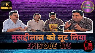 निर्माण विभाग कार्यालय  musaddilal office office  episode 175  officeoffice musaddilal comedy [upl. by Anircam]