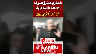 🔴 Peshawar to DChowk CM KPK Ali Amin Gandapur Urgent Media Talk  PTI Rally March to Islamabad 🚨 [upl. by Euridice]