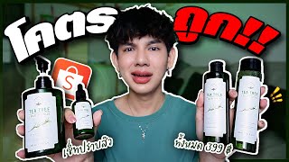 Naturista เซ็ทรักษาสิวราคาถูกจาก Shopee ‼️ ทั้งเซ็ทราคาไม่ถึง 400 ราคานี้เห็นผลมั้ย  I me saran [upl. by Cesaro]