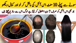 Magical Hair Oil For Hair Growth  Hair Fall Solution At Home  Hair Oil Remedy [upl. by Jed]