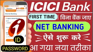 ICICI Bank Net Banking Login FIRST time REGISTRATION icicibank netbanking internetbanking [upl. by Adlee454]