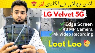 60000 Wala Phone Sirf 30000 Main 😍  LG Velvet 5G Price Drop  LG Velvet Price In Pakistan [upl. by Hansel]