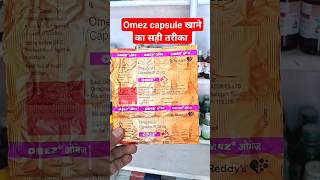 omez capsule use in hindi  omeprazole 20 mg  omez shorts acidity [upl. by Pavlish]