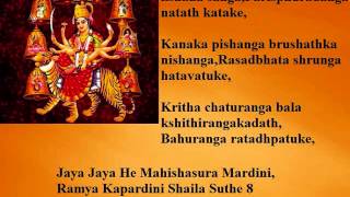 Mahishasura Mardini Stotram with Engish Lyrics  New Complete version [upl. by Ydnerb]