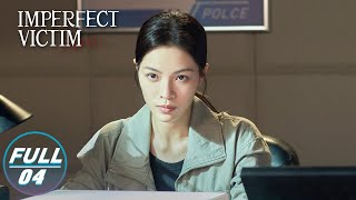 【FULL】Imperfect Victim EP04 Cheng Gong and Zhao Xun Seek Face to Face  不完美受害人  iQIYI [upl. by Enuahs123]