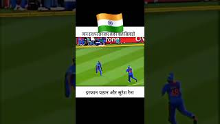 Best fielding cricket ground me Virat Kohli ke jeesa keech sureshrainatrending viratkohli cricket [upl. by Christiansen]