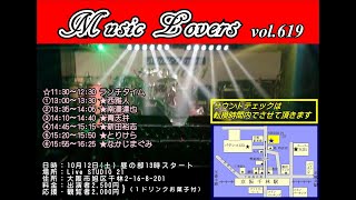 Music Lovers vol619 [upl. by Mechling]