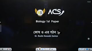 কোষ ও এর গঠনLec08D Razib Hossain Sarkar  HSC Academic Biology 1st PaperChapter 1 [upl. by Derr105]