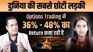 Worlds Youngest Options Trader  Option Trading  36 to 48 Returns  The Vivek Bindra Show [upl. by Ruiz]