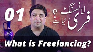 What is Freelancing and who can be a freelancer Video 1 [upl. by Marj]