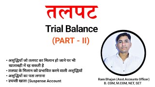 Trial Balance  PART  2 Types Of Errors  Suspense Account [upl. by Liamsi]