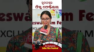 ସୁପ୍ରିୟା  Supriya Nayak Ollywood Actress  Bhubaneswar Film Festival [upl. by Rafi]