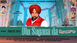 Din Shagna Da  Lyrical Video Preetpal Sweet Records Lastest Punjabi Song 2024 [upl. by Maccarone767]