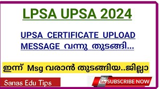 UPSA CERTIFICATE UPLOAD ചെയ്യാനുള്ള msg വന്ന ജില്ലകൾ [upl. by Merriam]