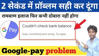 GooglePay Oops Something Went Wrong Error Please Try Again Problem  Google pay check balance Prob [upl. by Adnert]