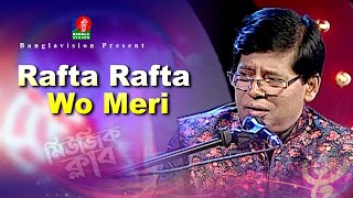 Rafta Rafta Wo Meri  Shaon Chowdhury  Music Club  Banglavision [upl. by Cumings557]