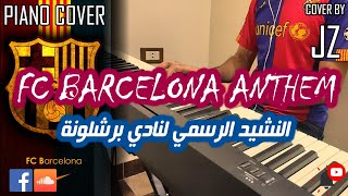 FC Barcelona AnthemPiano Cover with lyrics عزف بيانو  نشيد نادي برشلونة بالكلمات ومترجم [upl. by Hairym384]