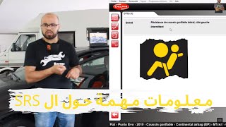 Airbag SRS حــل أكــثــر مــشــاكــل ال [upl. by Guise]