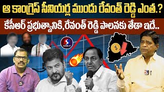 V Prakash Interesting Comments On Telangana Revenue  KCR Govt VS CM Revanth Reddy Govt  Signal TV [upl. by Edlyn]