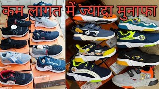 FOOTWEAR DESIGNING WHOLESALE PRICE SHOES LANCER CAMPUS LAKHANI CITYSHOES [upl. by Willner]