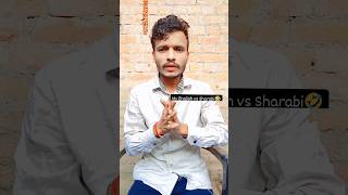 My English vs Sharabi 🤣comedy shortvideos shorts comedyकॉमेडी viralshorts reelsfools [upl. by Allisurd]