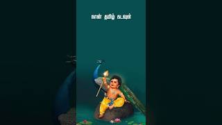 Murugan Unmaigal 3 IndhuMadhamPerunmaigal shorts [upl. by Acysej942]