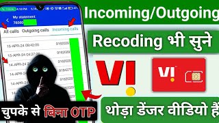 vi incoming call details kaise nikale  vodafone incoming call details  idea incoming call history [upl. by Yelrehs166]