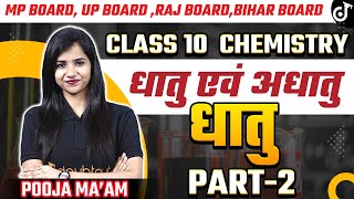 METALS AND NON METALS  धातु एवं अधातु परिचय  धातु Class 10 Chemistry 🎯 Pooja Mam [upl. by Eillit739]