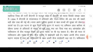 12 Hindi Editorial Steno dictation Ssc Crpf Railway For any steno exam  85 Wpm hindi dictation [upl. by Yelsnik]