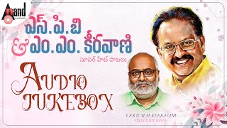 ఎస్పిబి amp ఎంఎంకీరవాణి తెలుగు హిట్ సాంగ్స్  SPB  MMKeeravani  Telugu Hits Songs [upl. by Sert]